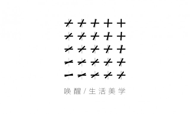 唤醒服饰标志设计3