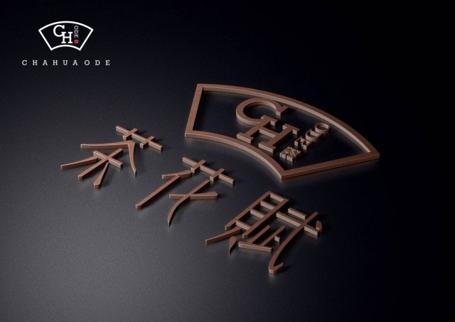 茶花赋奶茶标志设计3