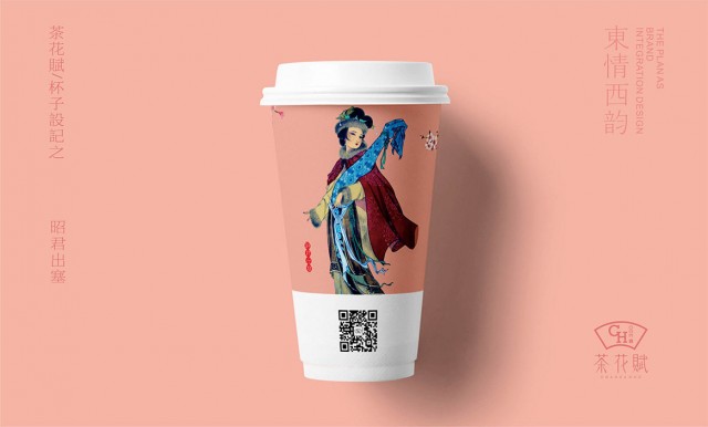 茶花赋奶茶包装设计2