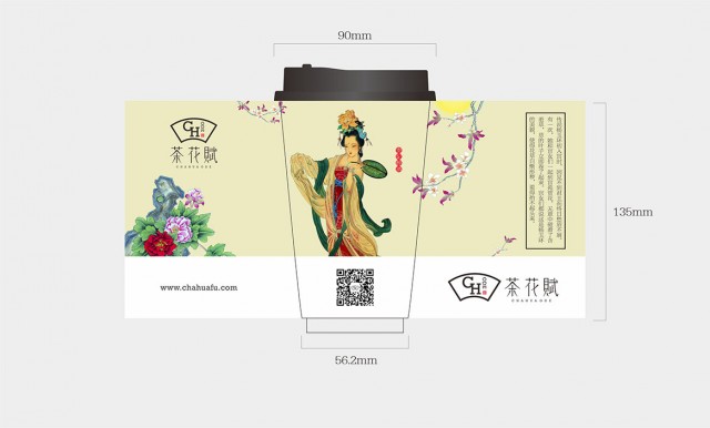 茶花赋奶茶包装设计5