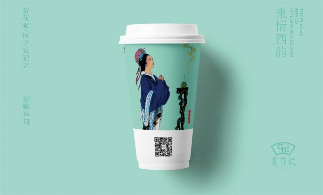 茶花赋奶茶包装设计4