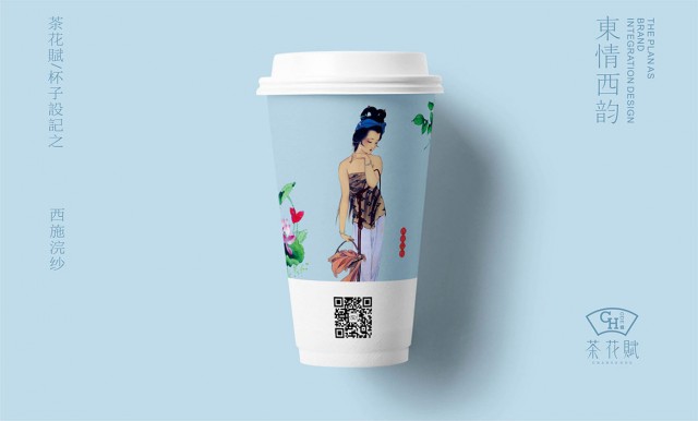 茶花赋奶茶包装设计8