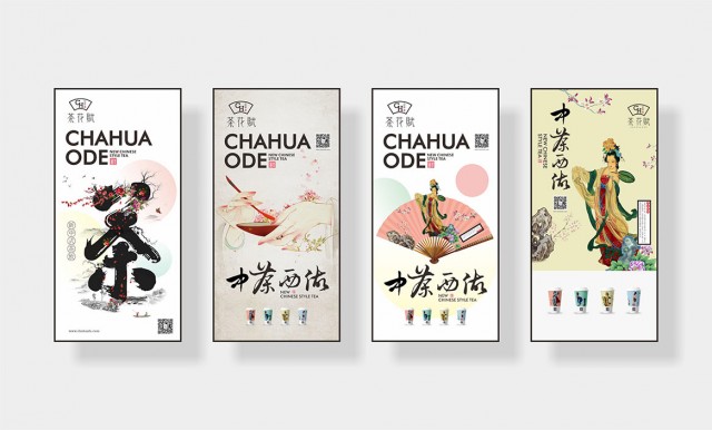 茶花赋奶茶包装设计11