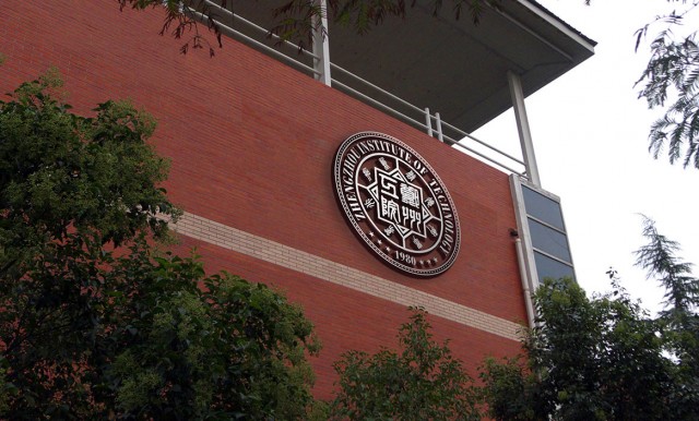 郑州工程技术学院导示设计