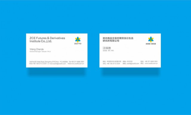 郑商所·研究所vi设计