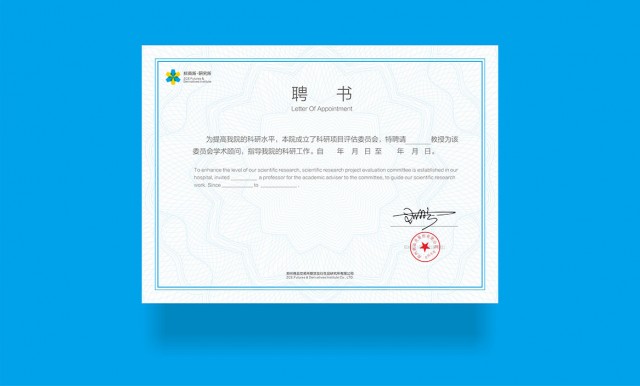 郑商所·研究所vi设计11