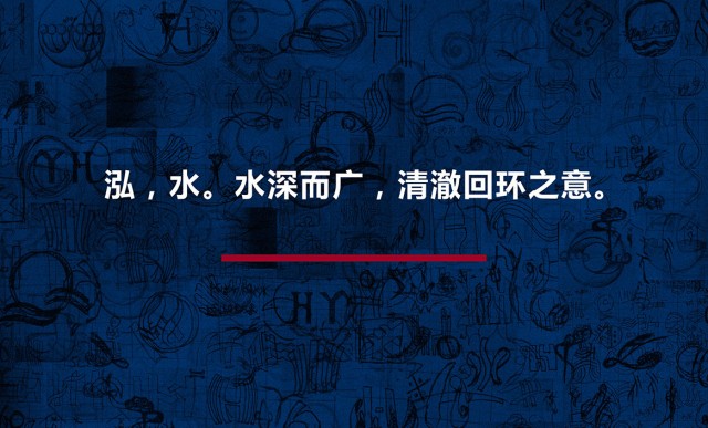 河南泓元大酒店品牌策划3