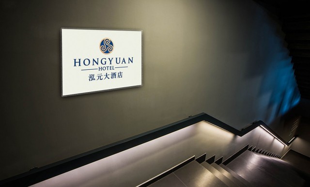 河南泓元大酒店导示设计2