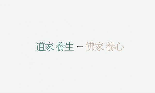 原味清心养生斋品牌策划