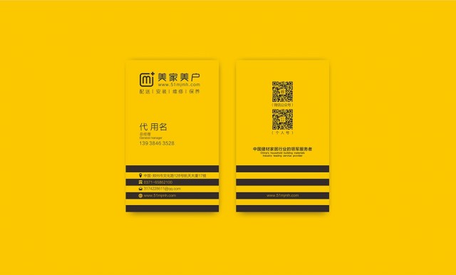 美家美户家居建材vi设计
