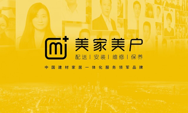 美家美户家居建材标志设计3