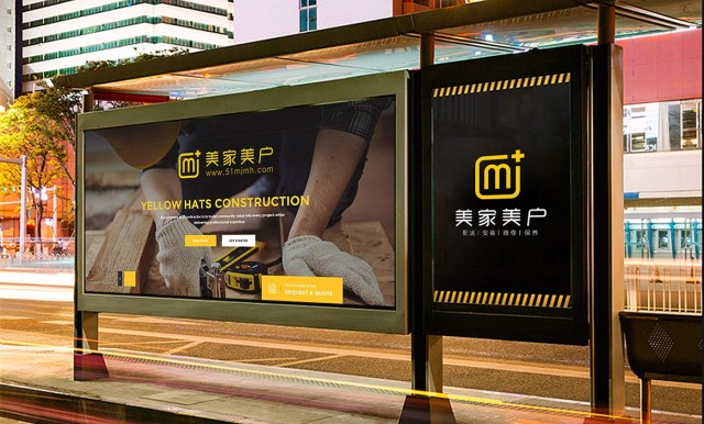 美家美户家居建材户外广告设计