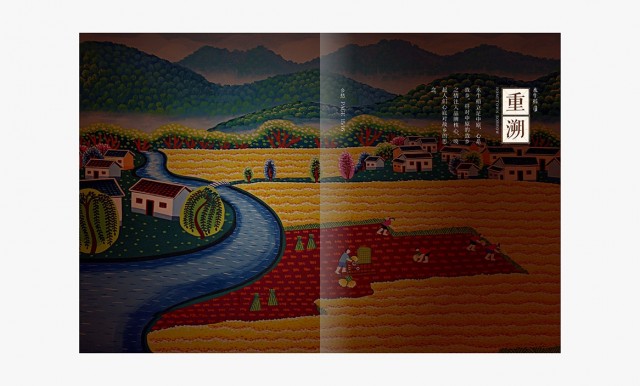 原阳大米水牛稻画册设计2