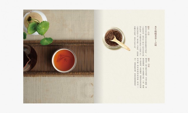 原阳大米水牛稻画册设计6