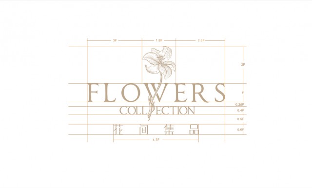 花间集品服装标志设计