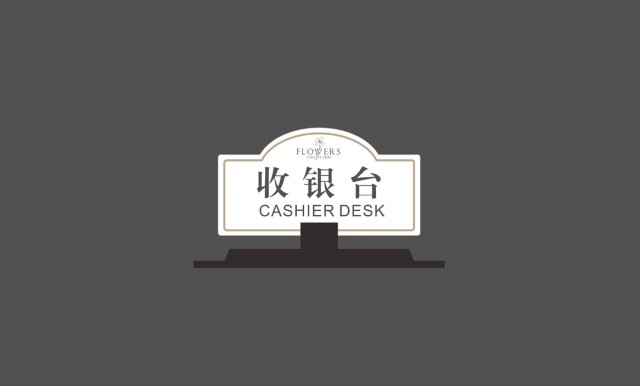 花间集品服装vi设计4