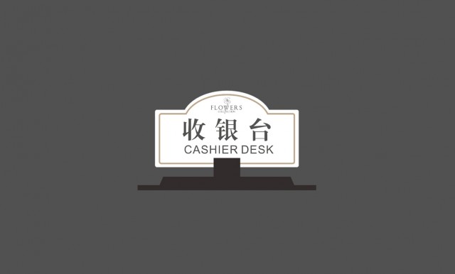 花间集品服装vi设计5
