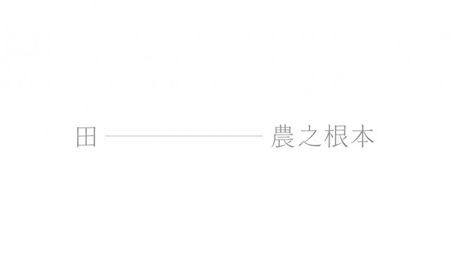 山信集团青禾稻场大米标志设计1