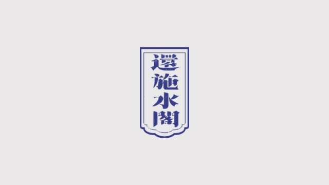 简介：