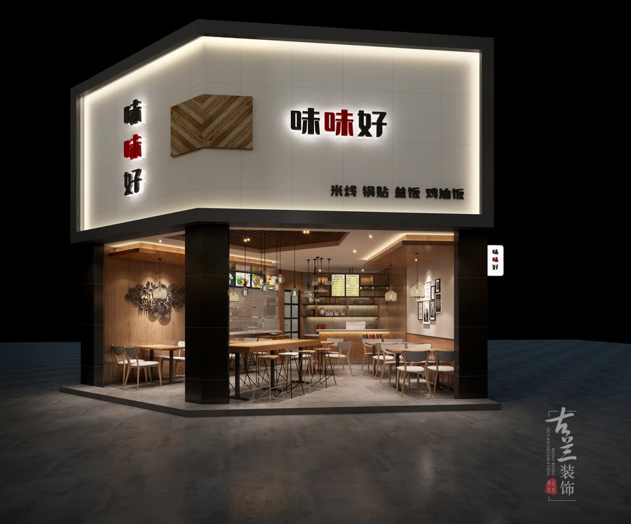 项目名称:云南味味好快餐厅 项目地址:云南省昆明市 设计说明:云南味