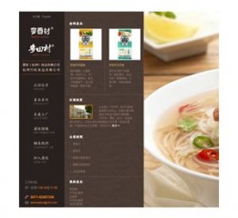 食品网站首页