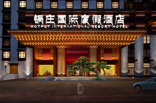 淄博星级酒店设计公司|康定锅庄温泉星级酒店