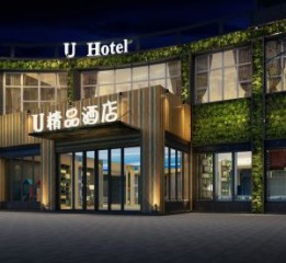 广东酒店设计公司|三鑫(U)精品酒店