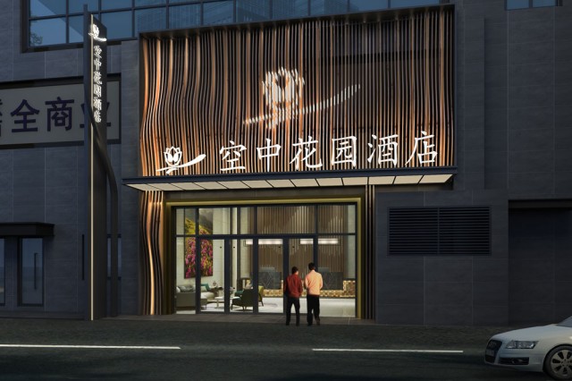 　　大邑四星级酒店设计项目名称：空中花园精品酒店

　　项目地址：毕节市七星关区开行路联邦金座

　　设计单位：红专设计

　　