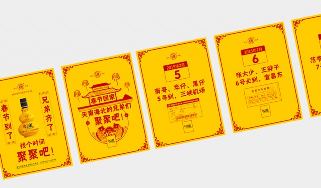 西陵小酒产品设计 · 黑马奔腾策划设计