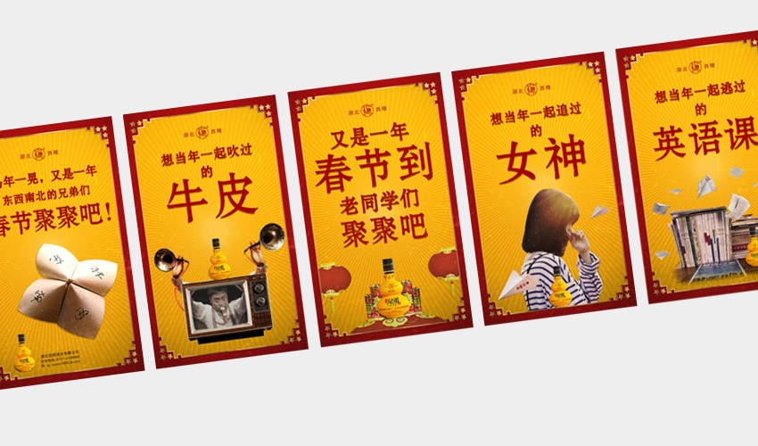 西陵小酒產(chǎn)品設(shè)計 · 黑馬奔騰策劃設(shè)計