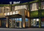 定西酒店设计公司-红专设计|三鑫(U)