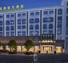 甘肃酒店设计公司-红专设计|泷湾国际大酒店