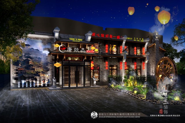 项目名称：唐燚品鲜菜火锅店             
项目地址：新疆伊宁市军垦路欣驿.1954内        
