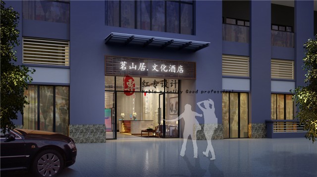 　　海口星级酒店设计公司项目名称：茗山居酒店

　　项目地点：成都市双流区韩国城

　　设计单位：红专设计

　　