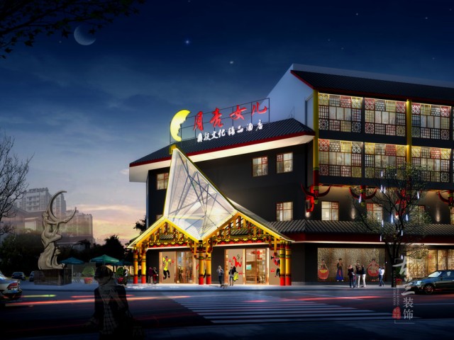 项目名称：月亮女儿彝文化精品酒店；
项目地址：西昌市建昌东路凉山民族文化创意产业园23栋
