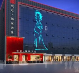 湛江专业酒店设计公司|悦廷·栖居酒店---成都红专酒店设计
