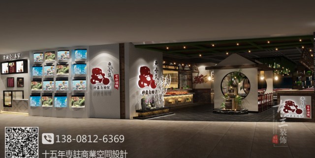 鱼小筑七秒河鲜自助餐厅-宁波自助餐厅设计公司