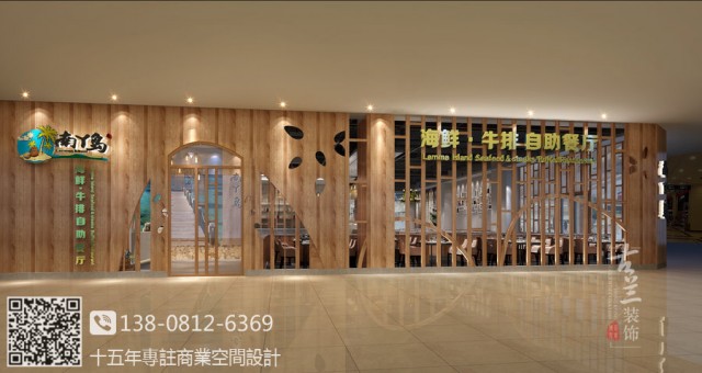 南丫岛海鲜自助餐厅位于东三环曼购商场4楼，主要经营海鲜牛排自助，设计风格要求现代简约、亮色调。