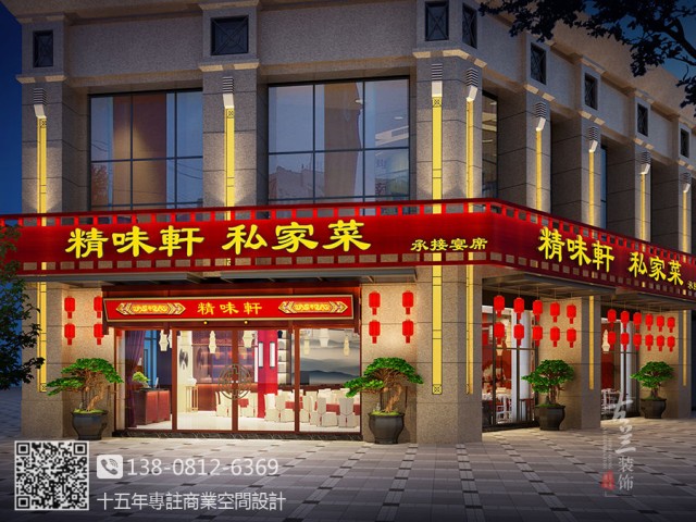 本项目名是一个特色川菜餐饮空间，为了给客人带来更好的用餐环境做的一次装修升级，客户想用中式喜庆的风格来烘托小宴会的风格，但又不想要台传统的中式，用到了喜庆的红色简化的窗格等等。
