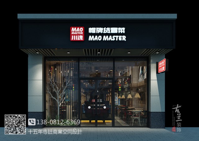 本项目位于龙湖金楠天街的商业综合体一楼，这是一个加盟的餐饮品牌，有着自己的vi系统，但之前的店铺风格已经不能满足当前消费者对于环境的选择，所以这是这个品牌的一个升级设计。