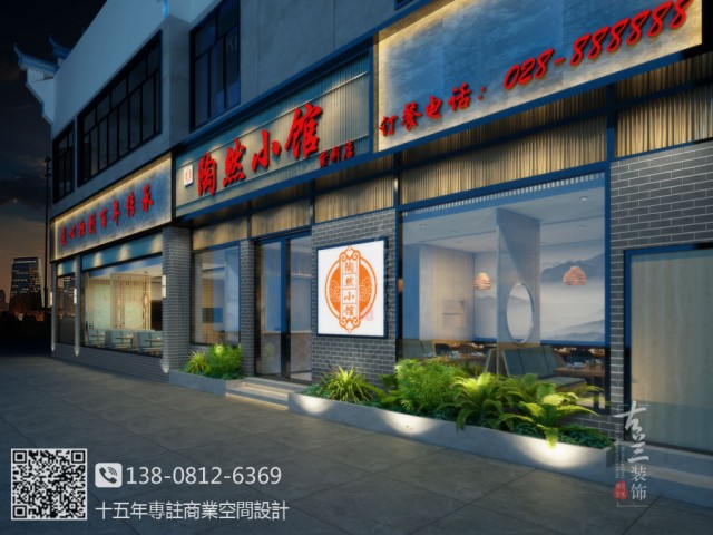 陶然小馆中餐厅-新乡餐厅设计,许昌餐厅设计,南阳餐厅设计公司