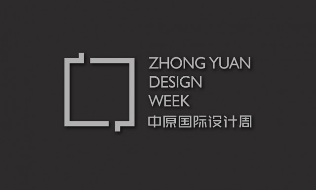 中原国际设计周标志设计