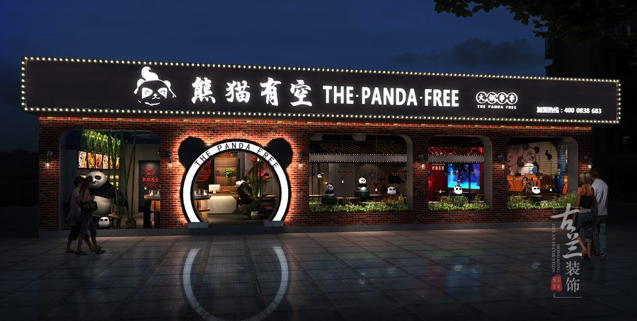  项目名称：熊猫有空串串店；
项目地址：成都市仁寿县光明路一段50号；