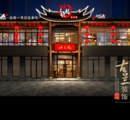 《小龍坎火鍋店》火鍋店門頭如何做的大氣|成都專業(yè)火鍋店設計