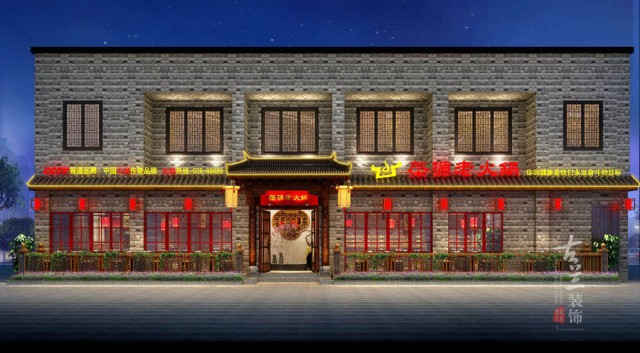 【棨源老火锅店】—昆明火锅店设计丨昆明火锅店设计公司