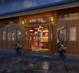 【银座日式火锅】—西安酒店设计丨西安酒店设计公司