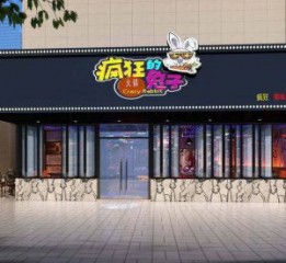 【疯狂的兔子火锅店】—西安火锅店设计丨西安火锅店装修