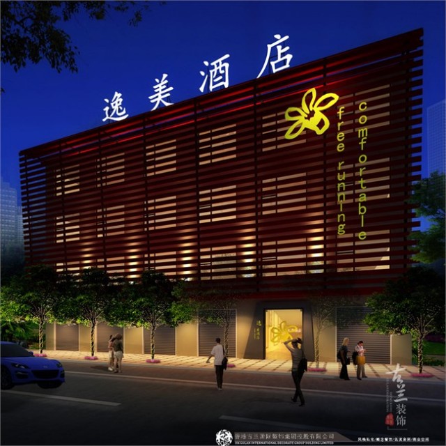 项目名称：金堂逸美主题酒店
项目地址：成都市金堂县幸福路253号（赵镇政府旁）；
