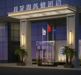 【月牙湖酒店】—西宁酒店设计丨西宁主题酒店设计