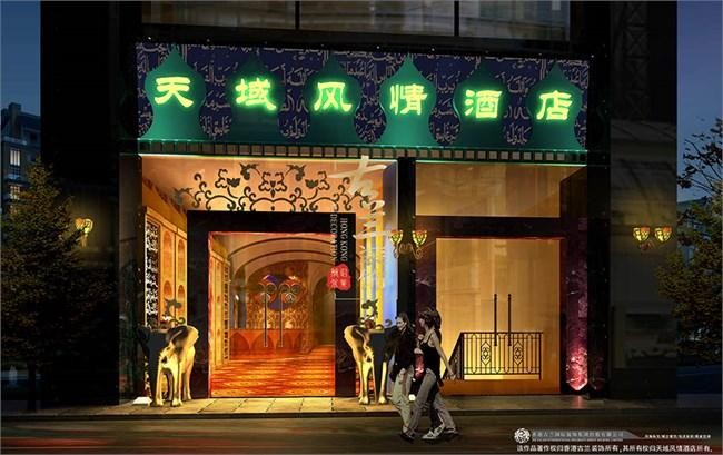 項(xiàng)目名稱：成都天域風(fēng)情酒店 
項(xiàng)目地址：四川省成都市武侯區(qū)佳靈路20號九峰國際C座1層 ；